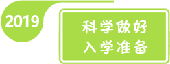 2019年全國學(xué)前教育宣傳月